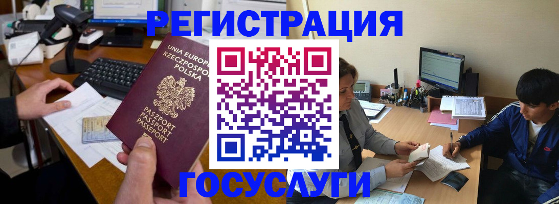 временная регистрация купить в Наро-Фоминске