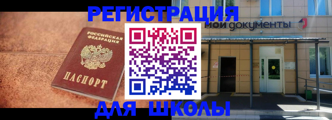 прописка от собственника в Наро-Фоминске