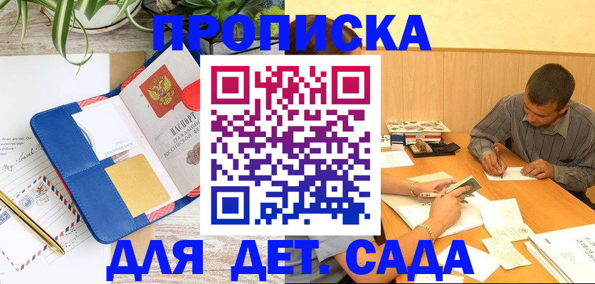 прописка для военкомата в Наро-Фоминске